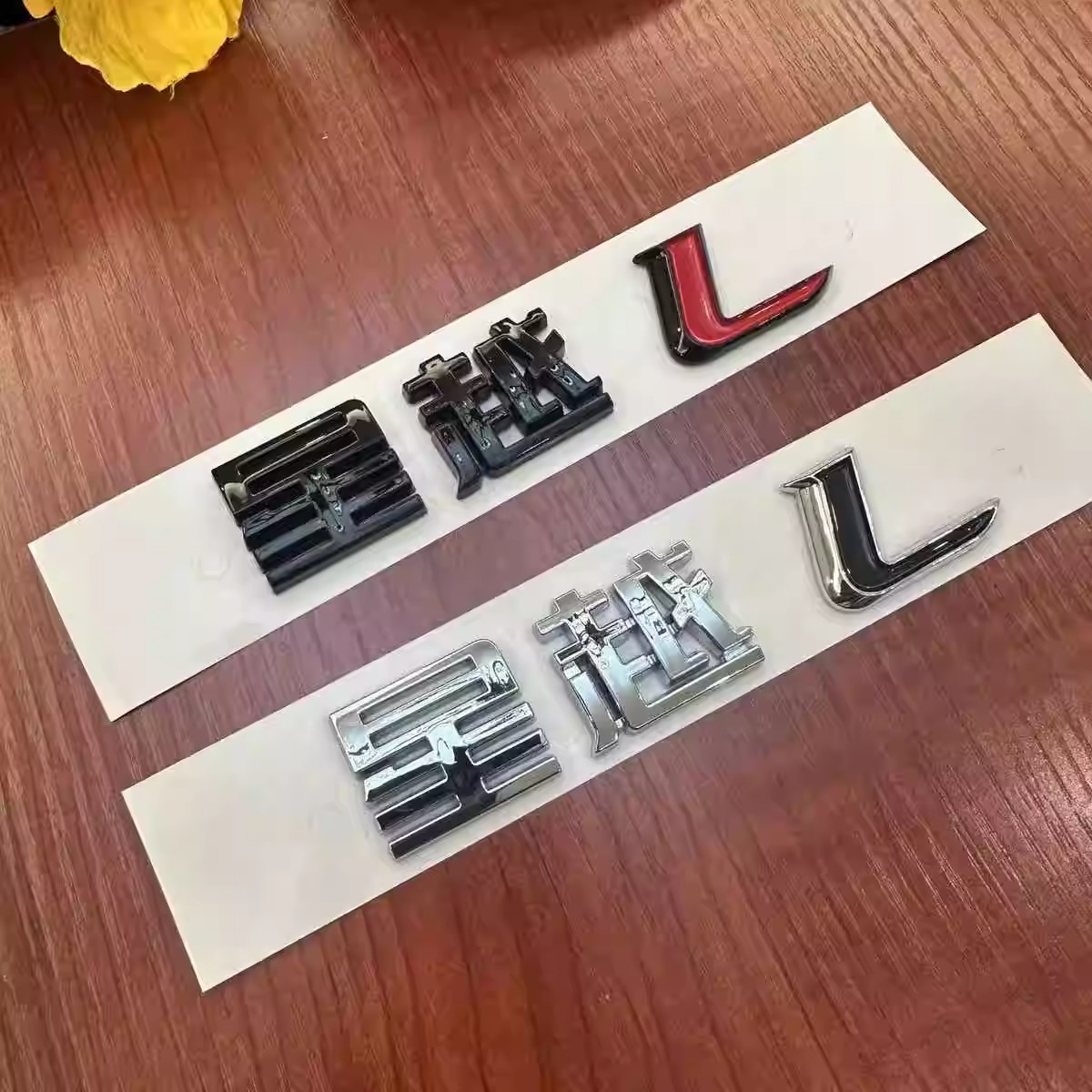 星越L尾标字母立体黑化改装车贴
