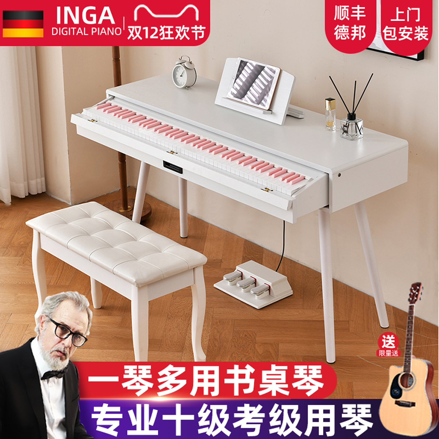 音嘉88键智能钢琴家用立式考级