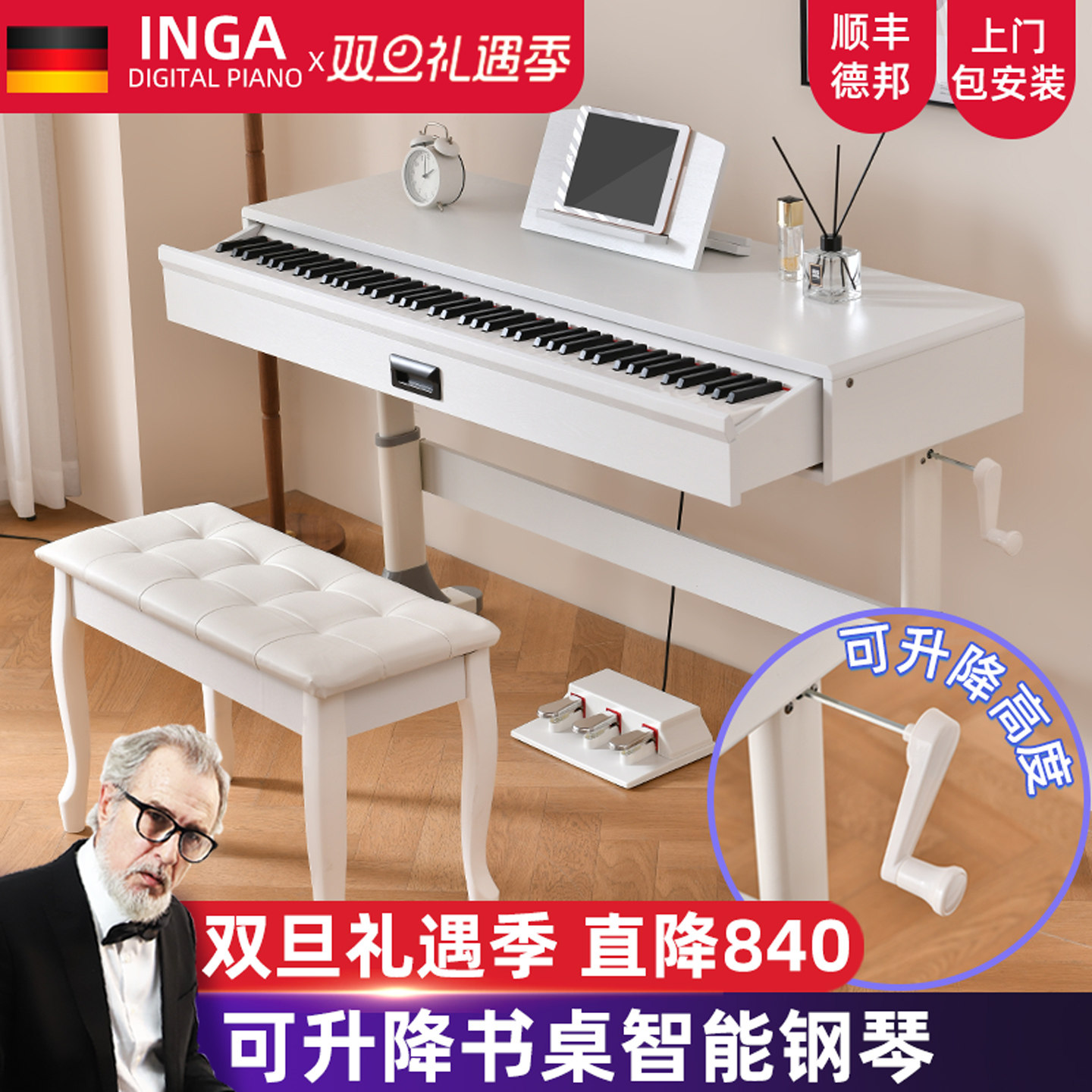 INGA88键智能钢琴家用立式考级