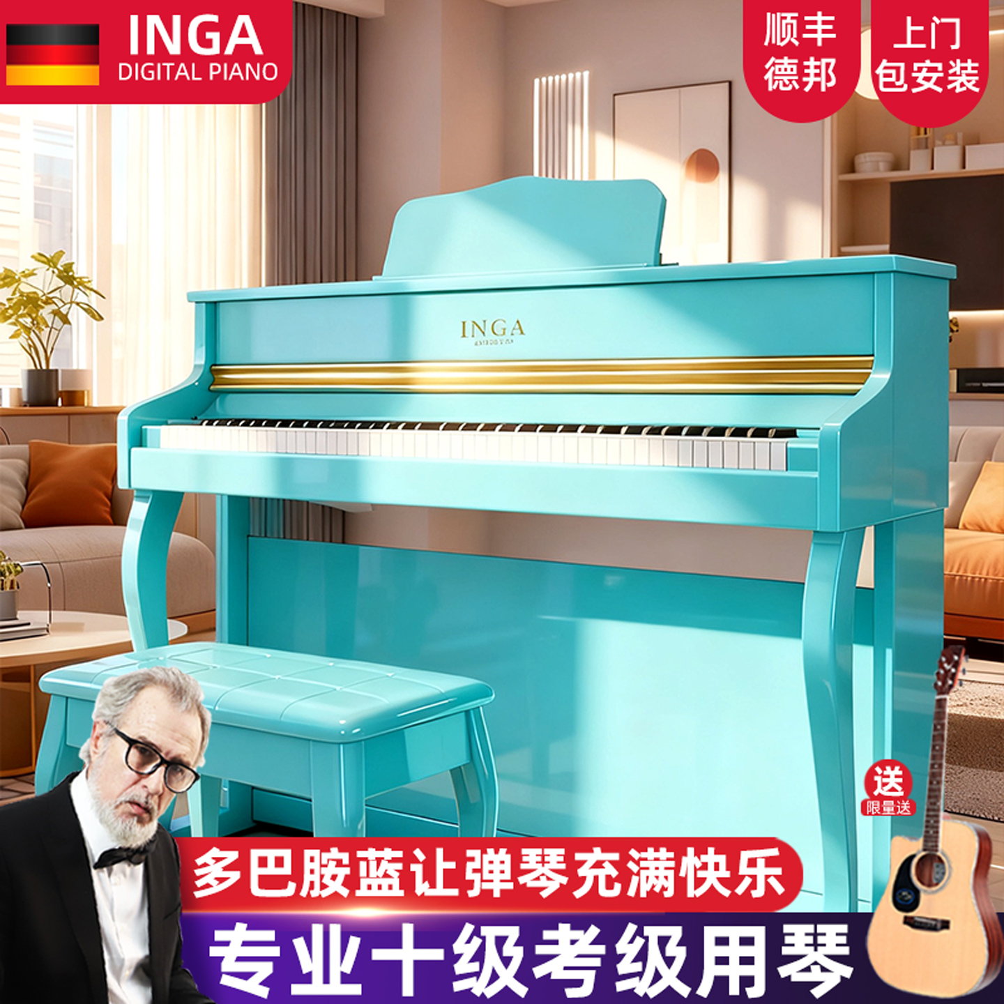音嘉88键智能钢琴家用立式考级