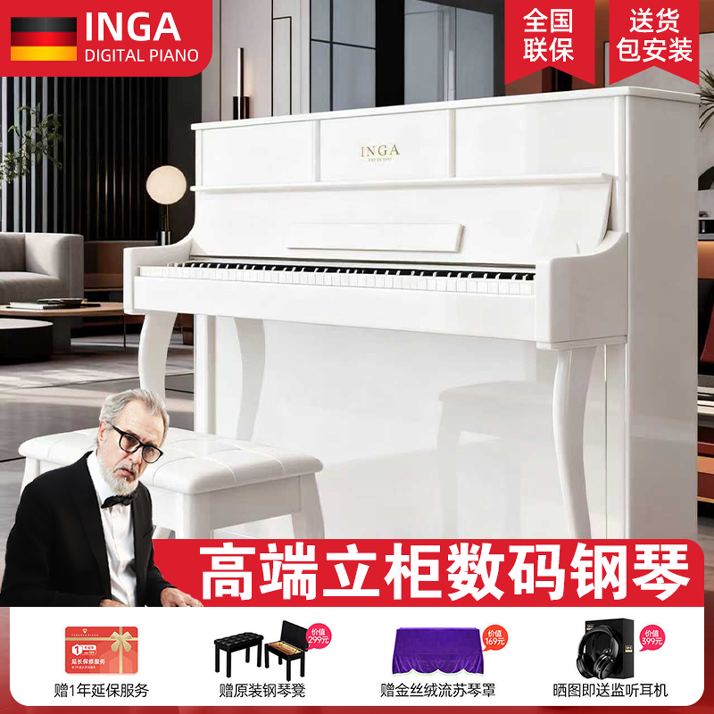 音嘉88键重锤立式数码钢琴家用