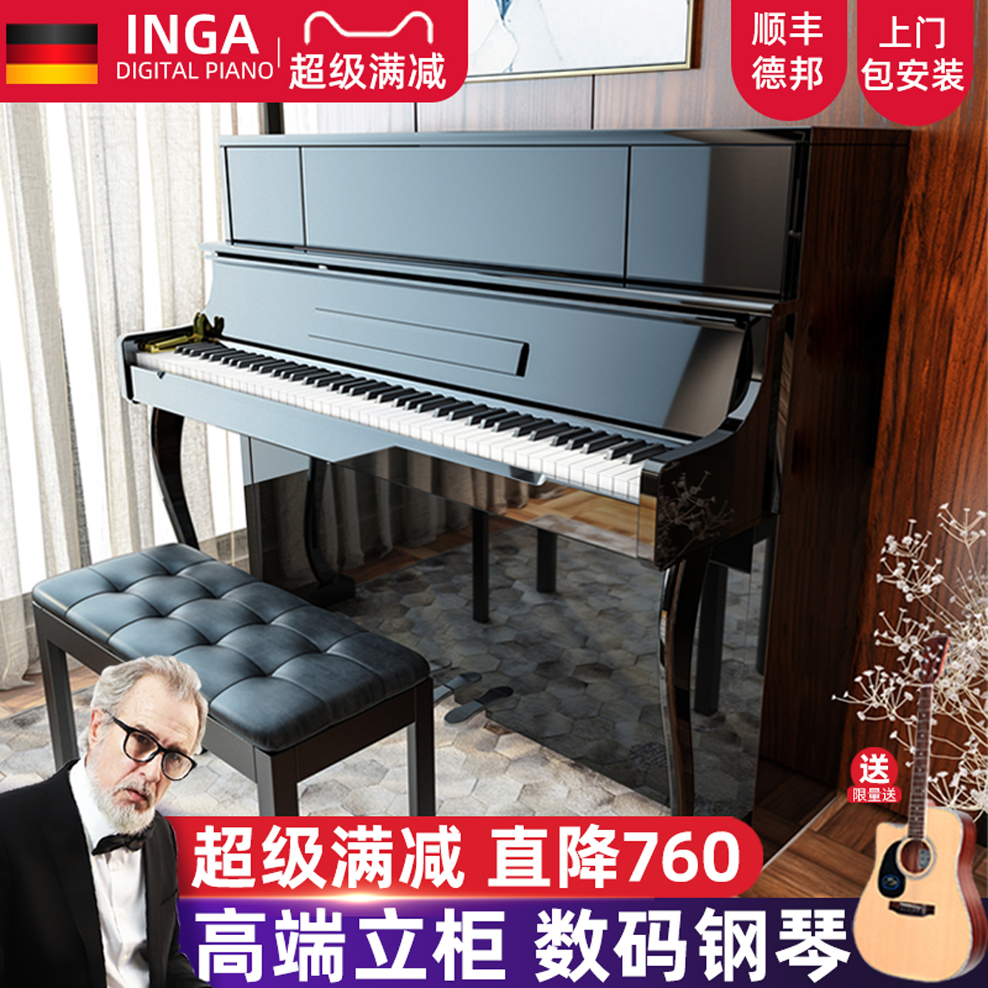 音嘉电钢琴88键重锤专业考级立式