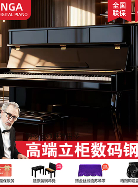 INGA德国高端立柜数码钢琴88键重锤家用十级考级电钢琴殿堂级音色