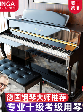 德国INGA音嘉电钢琴88键重锤专业十级考级电子钢琴成人儿童包安装