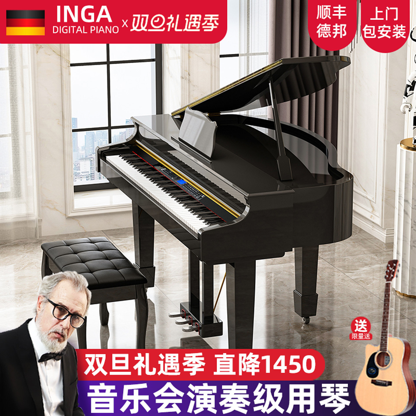 INGA德国高端演奏级三角钢琴88键重锤专业十级考级三角电钢琴家用