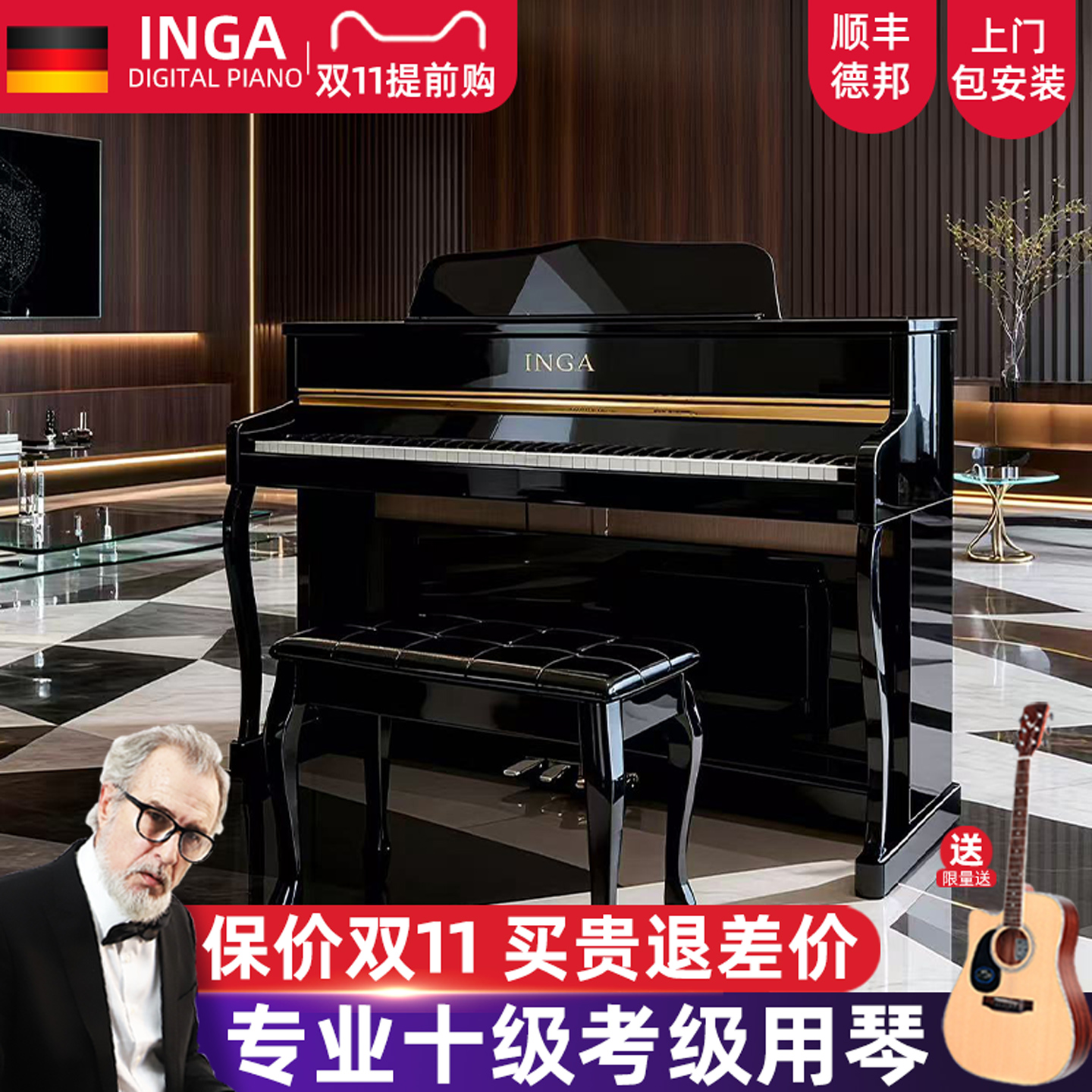 钢琴老师推荐,专业十级考级用琴