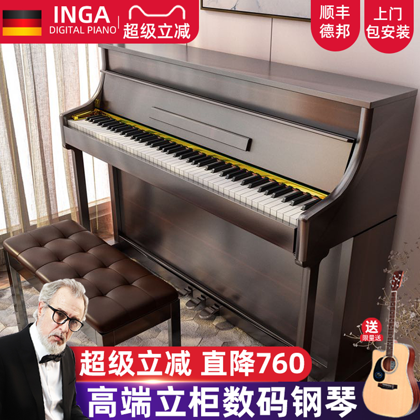 音嘉电钢琴88键重锤专业演奏立式