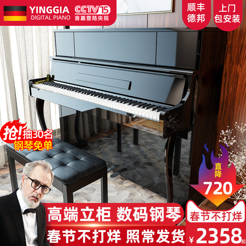 INGA德国电钢琴88键重锤专业十级考级家用成人初学者儿童智能钢琴
