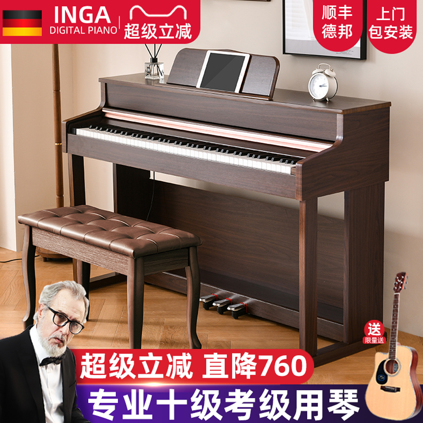 音嘉88键数码钢琴家用立式考级