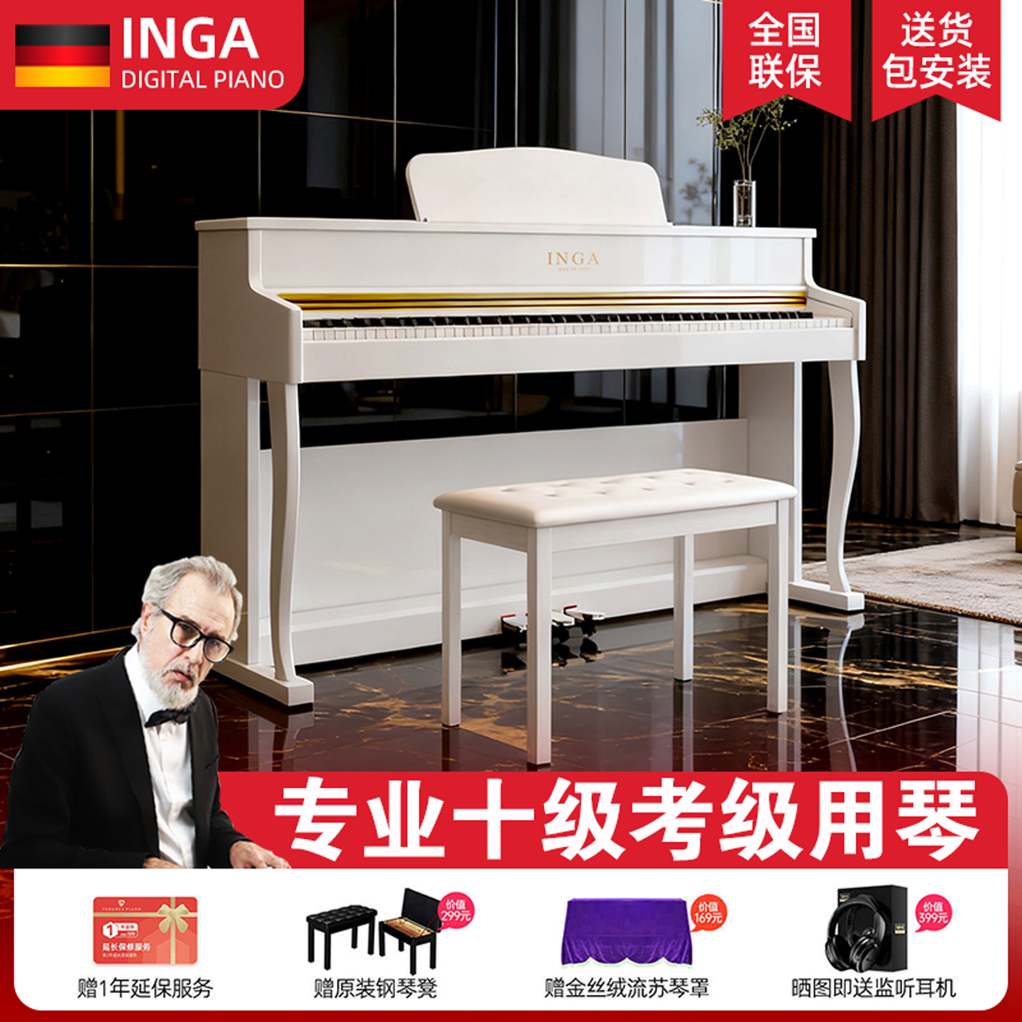 音嘉88键智能电子钢琴家用立式