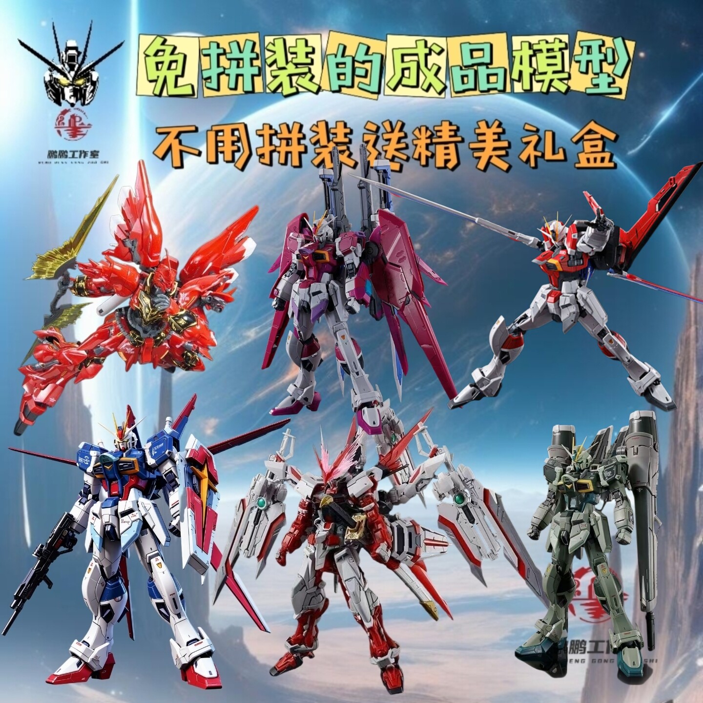 免拼装成品高达模型RG海牛福冈牛沙扎比车载机箱摆件收藏生日礼物