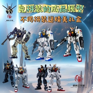 现货成品高达模玩手办代工全新成品模型免拼装HG马克兔陆战高达