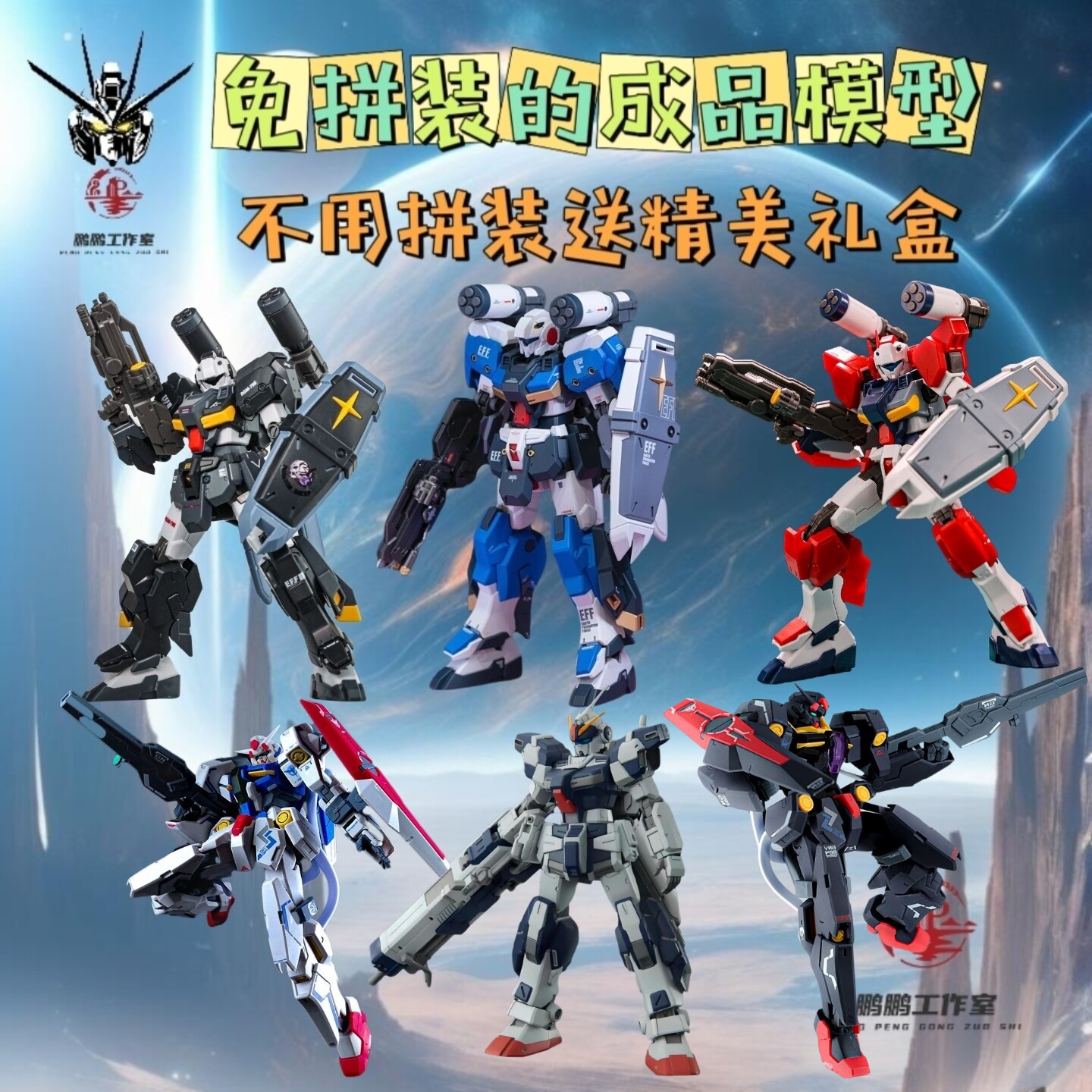 现货成品高达模玩手办代工全新成品模型免拼装HG吉莱生日礼物送礼