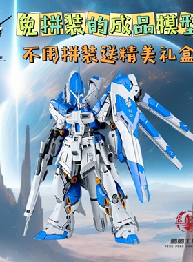 免拼装成品高达模型RG海牛福冈牛沙扎比车载机箱摆件收藏生日礼物