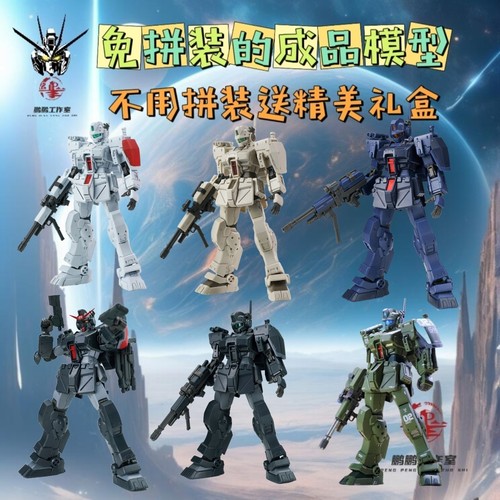 免拼装成品高达模型HG午夜斯巴达吉姆摩洛哥陆地吉姆机送生日礼物