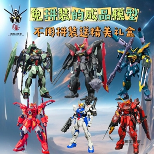 免拼装成品高达模型MG天蚀高达合金骨架F90机箱摆件生日蛋糕礼物