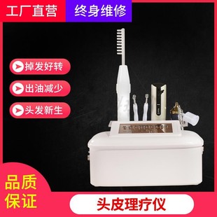 首迄头皮养护仪养发护理生发仪器毛囊检测仪按摩仪养发馆防脱工具