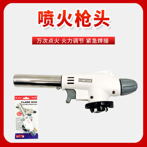 920型烧烤喷枪 焊枪 卡式喷火枪 喷枪头 便捷烘焙喷枪头 喷头