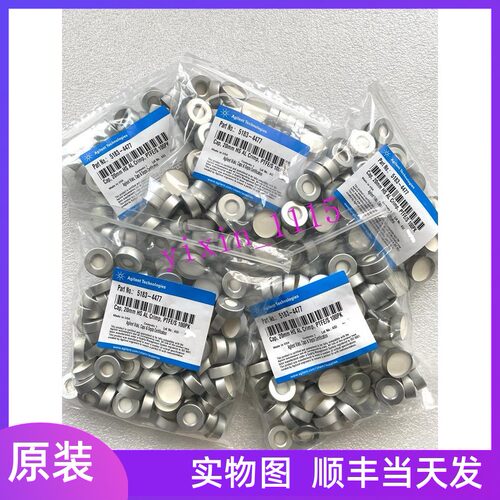 安捷伦顶空瓶盖5183-4477正品