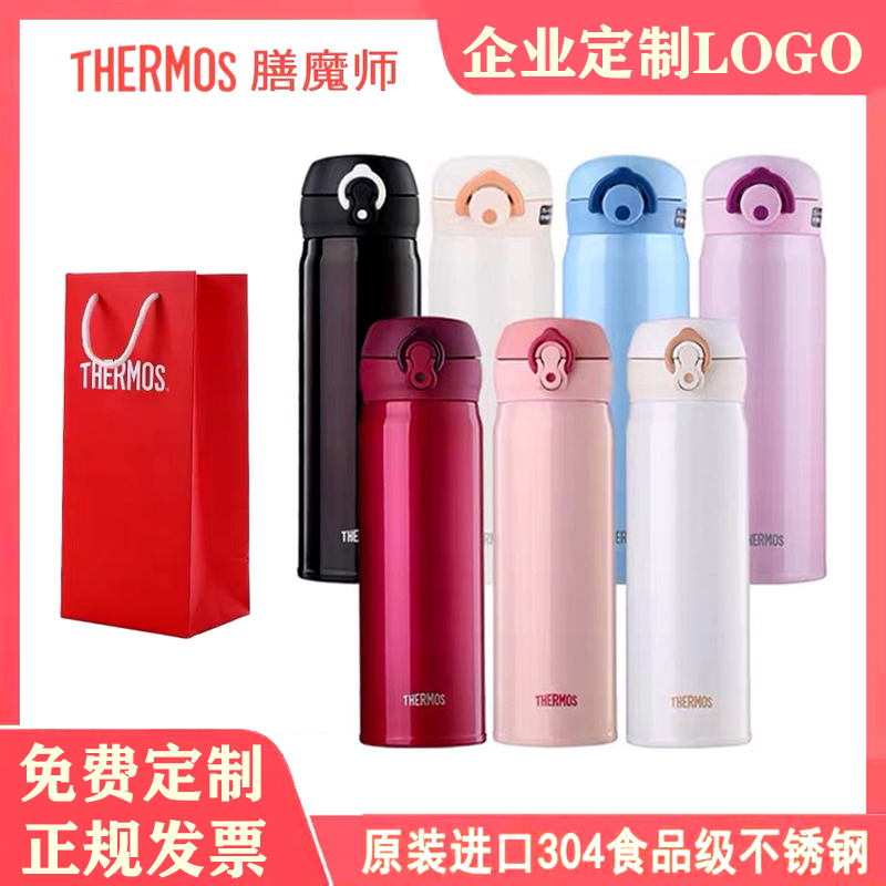 膳魔师保温杯高档水杯子定制logo