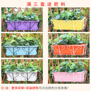 长方形花盆挂架阳台挂式 铁艺窗户悬挂栏杆草莓多肉种菜盆送托盘