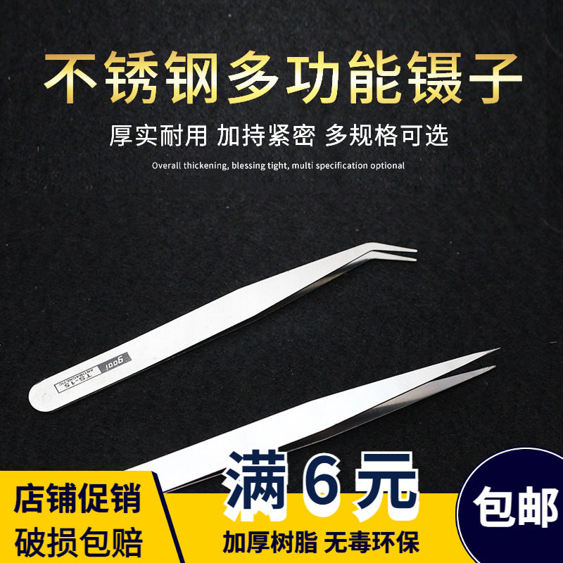 园艺用品不锈钢多功能镊子多肉植物专用镊子厚实耐用弯头直头镊子,鲜花速递/花卉仿真/绿植园艺,其它园艺用品,淘宝优惠券,粉丝福利购,淘宝优惠卷