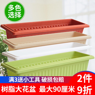 阳台种菜盆加厚绿萝花盆长方形特大号树脂塑料花盆花槽清仓种菜箱