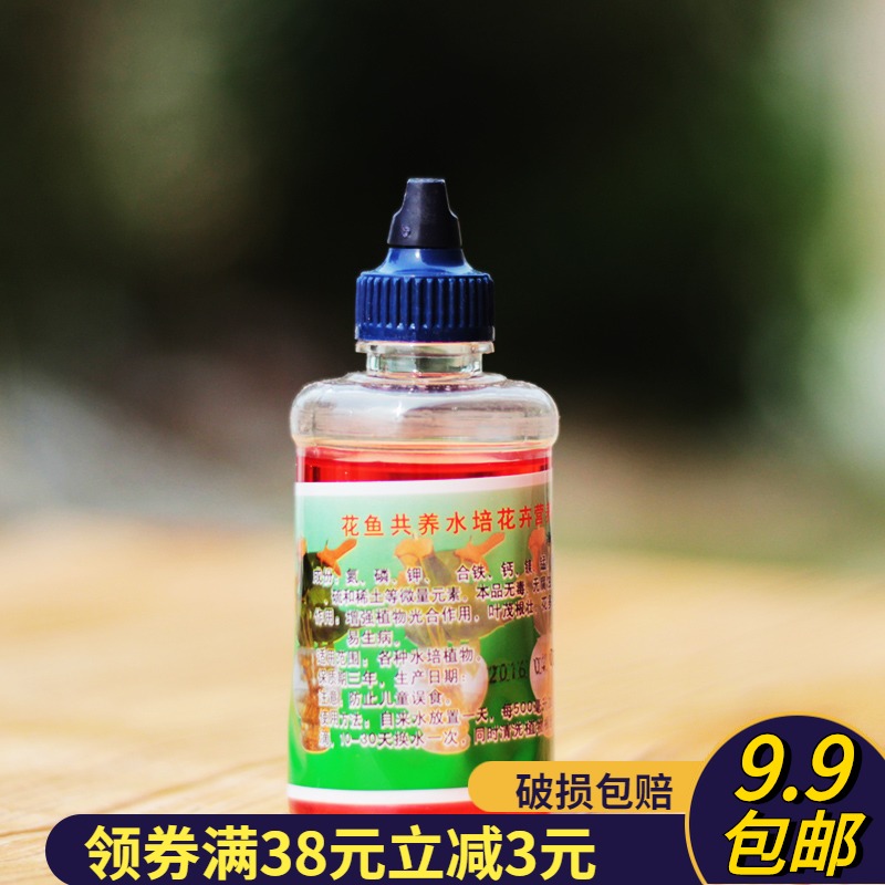 园艺用品水培植物专用营养液浓缩型花卉绿植营养液花鱼共养营养液|msdalam kategori penghantaran bunga/bunga simulasi/tumbuhan berkebun, Gardening Supplies, baja rumah berkebun/tanah pemakanan/penyelesaian nutrien - dari Buy2taobao.com untuk memberikan perkhidmatan ejen Taobao profesional membeli