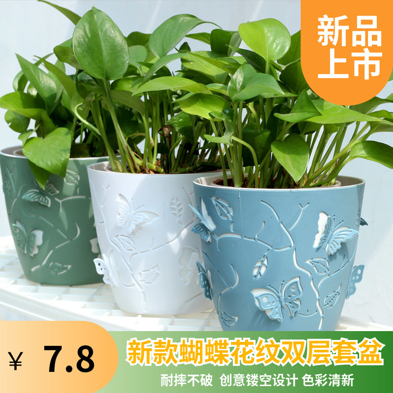 双层套盆镂空蝴蝶花纹花盆环保塑胶花盆田园风家用客厅养花绿植盆