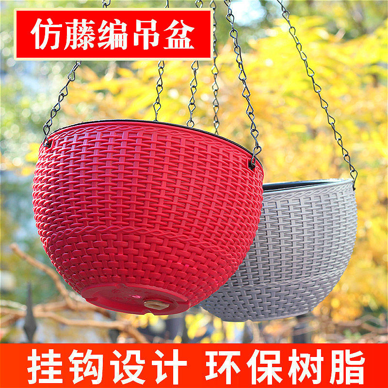 环保树脂吊盆仿藤编挂钩垂吊花盆花卉绿植圆形垂吊盆吊兰悬挂花盆