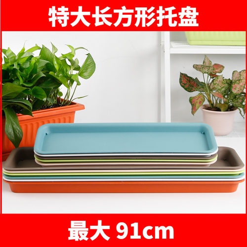 加厚耐用PP树脂长方形花盆托盘