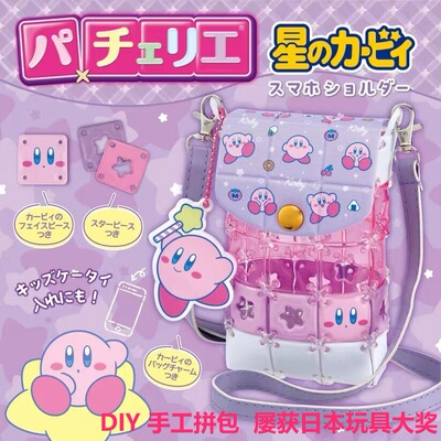 日本Pacherie手工玩具女宝礼物