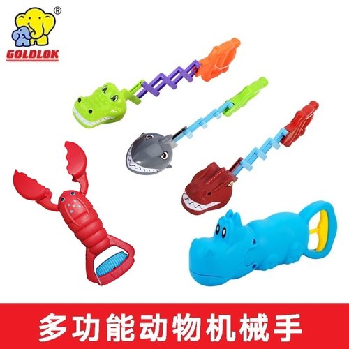 GOLDLOK夹子玩具儿童机械手玩沙