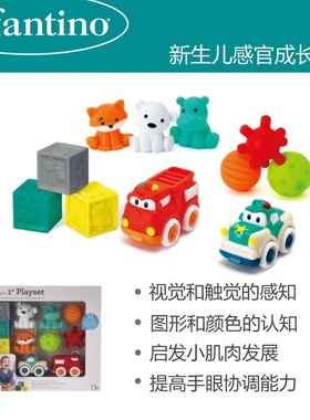 美国infantino婴儿感官成长认知玩具宝宝可啃咬Baby Playset礼物