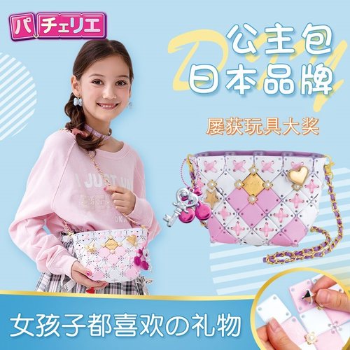 日本Pacherie手工玩具女孩礼物