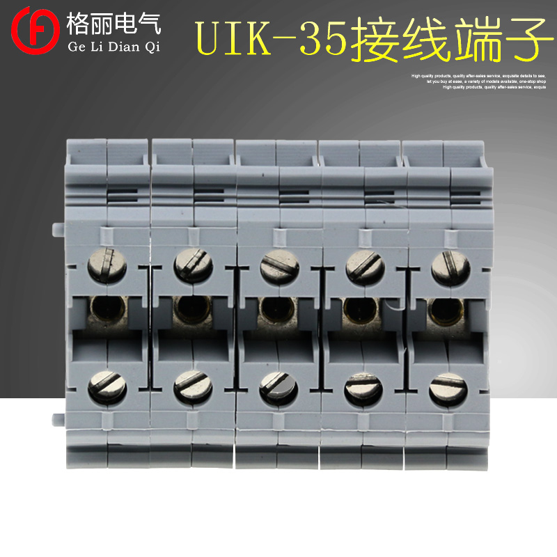 导轨式平方端子排