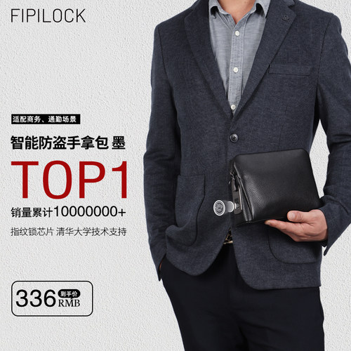 FIPILOCK手夹包你的手指就是钥匙