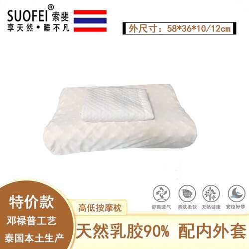 泰国原装进口按摩枕微瑕疵乳胶枕送父母爷爷奶奶先看详情在拍 - 封面