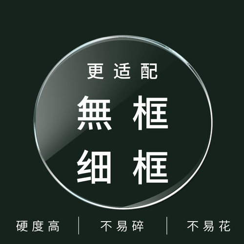 蔡司镜片1.56防蓝光膜变灰