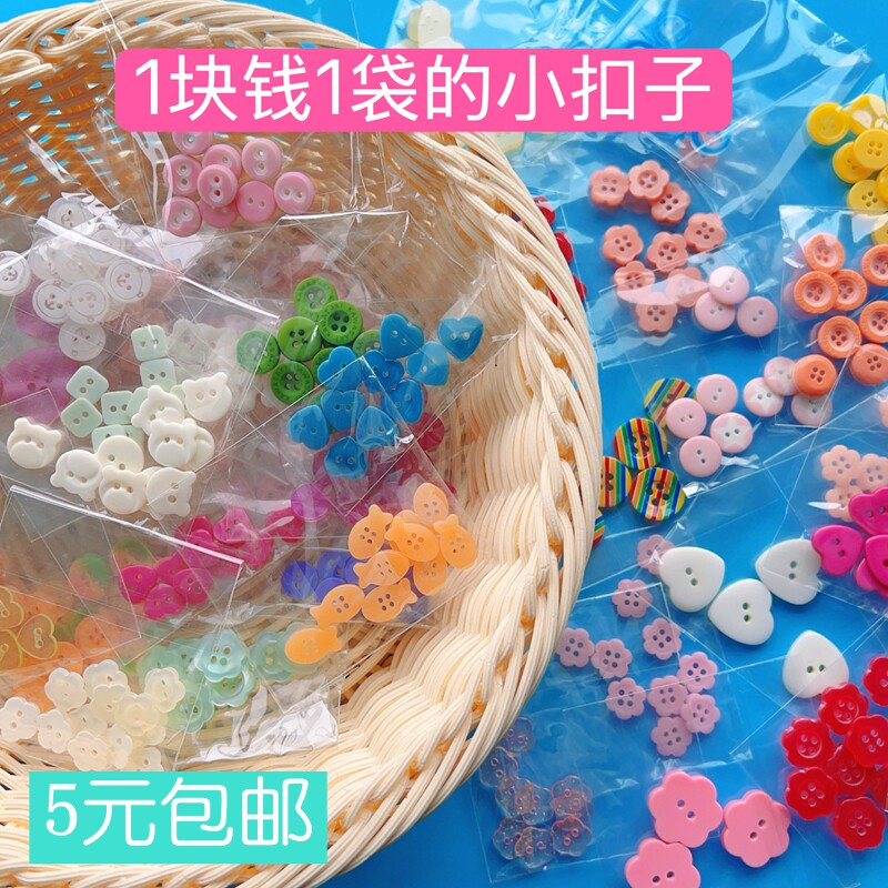 纽扣彩色树脂心型花花多巴胺服饰辅料幼儿园花型手工DIY扣子材料