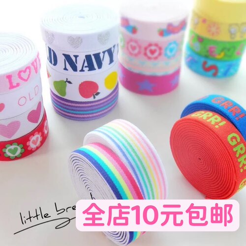松紧带弹力皮箱卡通辅料
