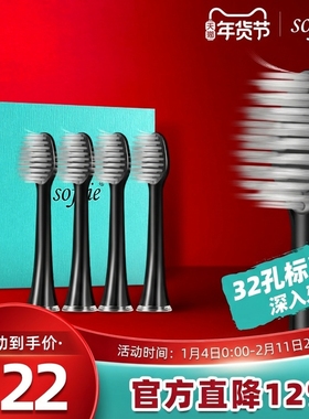 softie日本0.01mm超细尖柔软毛清洁电动牙刷刷头黑色4个装