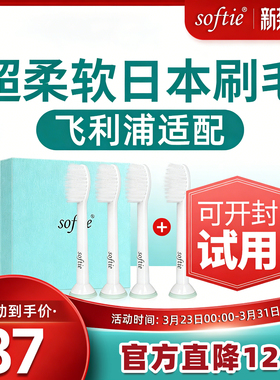 适用飞利浦电动牙刷头替换HX6013/6730/3226/3216/超细软毛刷头