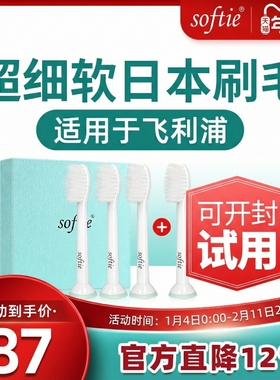 适用飞利浦电动牙刷头替换HX6013/6730/3226/3216/超细软毛刷头