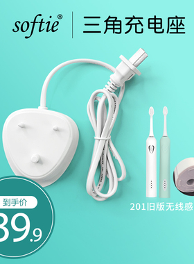 softie电动牙刷配件专用链接