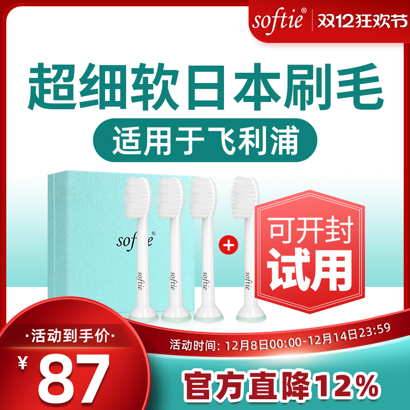 适配飞利浦hx6013超细软毛刷头