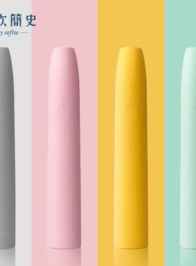 softie 电动牙刷多彩时尚硅胶套101专用款