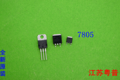 全新原装L7805C2T   L7805     7805稳压块220封 252封  263封
