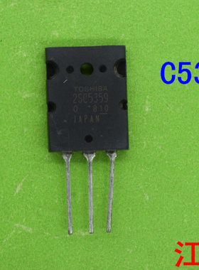 全新原装2SC5359      C5359    5359