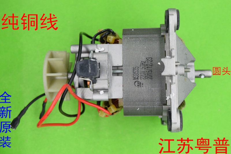 破壁机单相串励ms9535通用